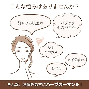 Amazon | くれえる アンメラン ハーブカーマン 化粧水 120ml